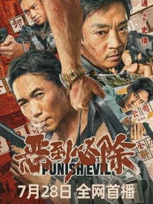 剧集